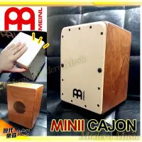 在飛比找Yahoo!奇摩拍賣優惠-【現代樂器】免運！德國MEINL Mini Cajon 迷你