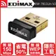 EDIMAX 訊舟 EW-7811Un V2 迷你 無線網卡 N150 高效能隱形 USB 無線網路卡