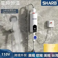 在飛比找Yahoo!奇摩拍賣優惠-110v即熱式電熱水器小廚寶速熱便攜小型智能淋浴器恒溫台灣美