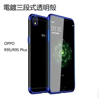 在飛比找蝦皮購物優惠-OPPO R9S/R9S Plus手機殼 透明手機殼 電鍍三