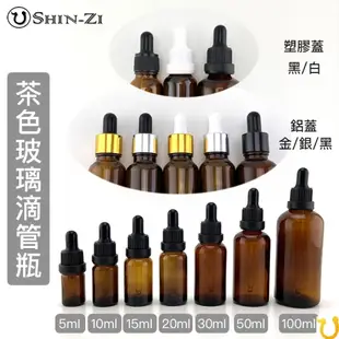 5ml(塑膠一般蓋) 茶色/精油滴管空瓶 精油空瓶 空瓶 分裝瓶 玻璃瓶 黑色矽膠捏頭/塑膠一般黑蓋