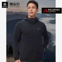 在飛比找ETMall東森購物網優惠-凱樂石徒步登山抓絨衣男彈力保暖防風透氣polartec戶外連