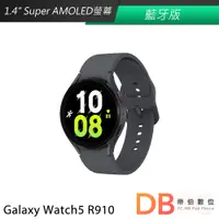 在飛比找蝦皮商城優惠-SAMSUNG Galaxy Watch5 44mm 藍牙版