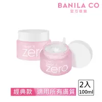 在飛比找momo購物網優惠-【BANILA CO 官方直營】Zero零感肌瞬卸凝霜100