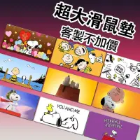 在飛比找露天拍賣優惠-台灣現貨自訂圖 客製化 Snoopy史努比滑鼠墊 辦公止滑 