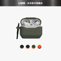 在飛比找蝦皮商城優惠-【UAG】AirPods Pro 耐衝擊防塵保護殼V2