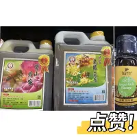 在飛比找蝦皮購物優惠-山農  龍眼花蜜 野山蜂蜜 蜜汁 蜂蜜水 蜜蜂工坊 龍眼荔枝