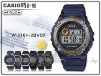 在飛比找Yahoo!奇摩拍賣優惠-CASIO 時計屋 卡西歐手錶 W-216H-2B 數字電子