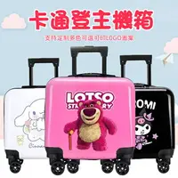 在飛比找樂天市場購物網優惠-行李箱 熊抱哥拉桿箱 庫洛米行李箱 密碼旅行箱 可愛皮箱 可