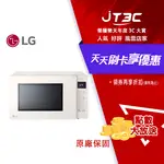 【最高折300】 LG 樂金 MS2535GIK 25 公升變頻微波爐