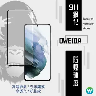 Oweida 全膠 解鎖版 滿版 玻璃貼 螢幕貼 保護貼 適用於Samsung S22 S22+ Ultra Plus