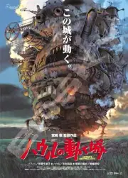 ENSKY 1000c-215 Studio Ghibli Poster Jigsaw Puzzle Howl's Moving Castle 1000 pcs