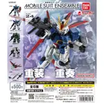 重裝X重奏 MSE MOBILE SUIT ENSEMBLE 24 拆售 脈衝鋼彈 GP01FB 白狼 綠高機動薩克