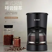 在飛比找樂天市場購物網優惠-咖啡壺Donlim/東菱咖啡機DL-KF200家用全自動美式