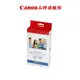 現貨 Canon 4x6相片紙含色帶*36張 (KP-36IP) 公司貨