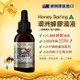 【Honey Spring 蜜泉】澳洲尤加利精油蜂膠滴劑