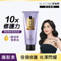 在飛比找誠品線上優惠-Elastine伊絲婷10X受損修護護髮素/ 300ml