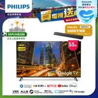 在飛比找PChome24h購物優惠-【Philips 飛利浦】55吋4K Google TV聯網