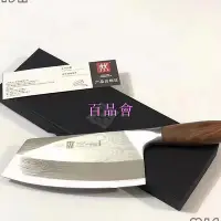 在飛比找Yahoo!奇摩拍賣優惠-【百品會】 店長推 德國 雙人牌 ZWILLING 刀具菜刀