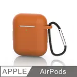 【AIRPODS 保護套】充電盒保護套 矽膠套 掛勾設計 輕薄可水洗 無線耳機收納盒 軟套 皮套 (杏橘)