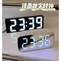 在飛比找蝦皮商城精選優惠-電子時鍾 LED鬧鐘 鏡面時鐘 卧室桌面擺台式鬧鍾 led數