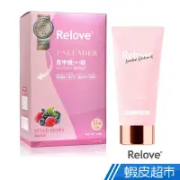 在飛比找蝦皮商城優惠-Relove 馬甲纖纖飲 24包/盒 莓果風味 + 柯夢波丹