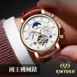 【現貨供應】正品 KINYUED 國王機械錶 J025 日月星辰 真三眼 機械擺輪 男錶 機械錶 陀飛輪 雙時區 D3