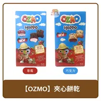 在飛比找樂天市場購物網優惠-土耳其 Ozmo 夾心餅乾 盒裝 草莓 ｜巧克力 40g