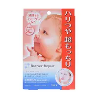 在飛比找ETMall東森購物網優惠-MANDOM 曼丹Barrier Repair 面膜彈性版5