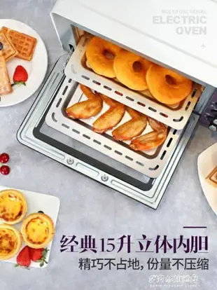 電烤箱電烤箱家用烘焙多功能全自動小烤箱小型烤箱 220V 雙十一購物節