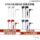 audio-technica 鐵三角 ATH-CK350XiS 耳塞式耳機 耳機 有線耳機 入耳式 麥克風 耳麥 耳機孔(980元)