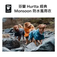 在飛比找蝦皮購物優惠-芬蘭 Hurtta 經典Monsoon 防水風雨衣/ 暖陽橘