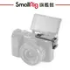 SmallRig 2342 左側邊 外接冷靴座 轉換板/ Sony A6100 A6300 A6400 A6500 適用