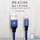 【BASEUS】倍思 iPhone藝紋編織充電線1.8m(USB-A to Lightning 充電傳輸線)