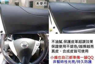 【吉特汽車百貨】APY 頂級 真皮格高濃度 保養液 貂油 綿羊油 純天然成分 不油膩 亮度不衰退 送棉球