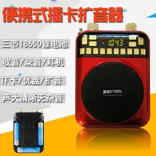 金正 K280插卡音箱隨身聽插卡導游教學大功率唱戲機擴音器帶錄音