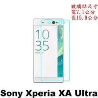 在飛比找Yahoo!奇摩拍賣優惠-SONY Xperia XA Ultra 專用強化玻璃 鋼化