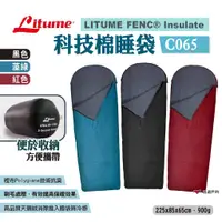 在飛比找蝦皮商城優惠-【LITUME】意都美 FENC® Insulate科技棉睡