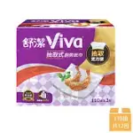 【KLEENEX 舒潔】VIVA 抽取式廚房紙巾 110抽X3包X4串