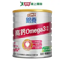 在飛比找樂天市場購物網優惠-克寧 銀養高鈣Omega3奶粉(750G)【愛買】