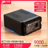 在飛比找蝦皮購物優惠-相機配件 相機手柄 VW-VBG6電池適用于松下AG-HMC