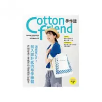 在飛比找momo購物網優惠-Cotton friend手作誌.61