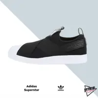 在飛比找蝦皮商城優惠-ADIDAS SUPERSTAR SLIP ON 休閒鞋 愛