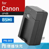 在飛比找蝦皮商城優惠-Kamera 電池充電器 for Canon LP-E5 (