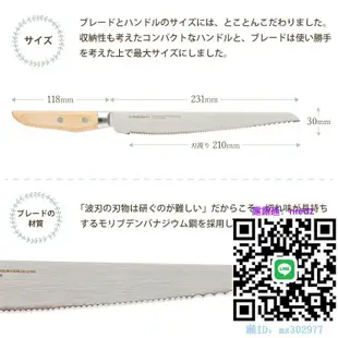 切麵刀日本suncraft川島工業天然木柄面包刀吐司蛋糕刀鋸齒刀