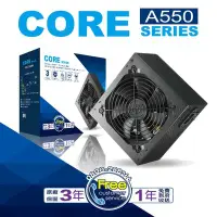 在飛比找Yahoo!奇摩拍賣優惠-【捷修電腦。士林】 新品上市 CORE 550W 電源供應器