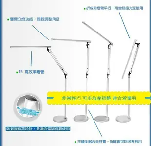 T5立燈 TF-2238F 可更換led燈管 LED T5單臂立燈 14W TF2238F 奇異立燈美睫立燈T5立燈