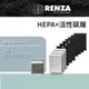 RENZA 抗敏濾網 適用Honeywell HPA 5350WTW 5350 HRF-R1 APP1AP 一年份