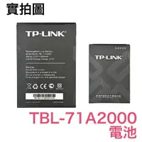 在飛比找露天拍賣優惠-附發票 TP-LINK 普聯 TBL-71A2000 TL-