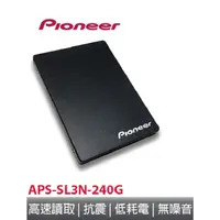 在飛比找蝦皮商城優惠-Pioneer先鋒 240G SSD固態硬碟 APS-SL3